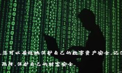   如何防止TP钱包DApp链接被