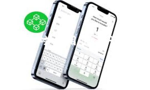 在加密货币快速发展的今天，钱包的选择对于投资者和用户而言显得尤为重要。IM钱包和TP钱包都是市场上较为流行的数字货币钱包，但对于用户来说，选择哪个更好往往取决于个人需求和使用场景。在本文中，我们将详细比较这两个钱包，帮助读者更好地理解它们的优缺点及适用情况。

IM钱包 vs TP钱包：哪个更适合您？