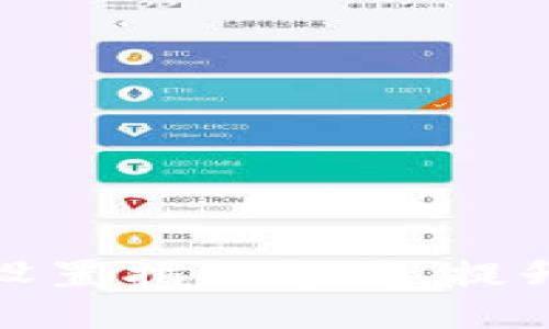 TP钱包如何轻松设置指纹支付，提升安全性与便捷性