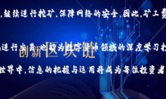 baiotiTP钱包交易中的矿工费