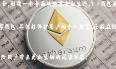   T P钱包：未来数字金融的