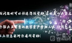 目前，TP钱包（TokenPocket）