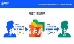 2023年区块链骗局大揭秘：