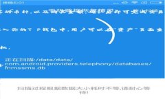 T P钱包是一款数字货币钱