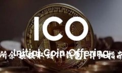 如何将交易所余额提取到