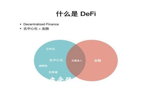 区块链割币工具（或称割币工具）是指一系列软件或技术手段，通常用于在区块链上进行非法或不道德的行为，如“割韭菜”——即通过操控市场、制造虚假需求等手段，损害新投资者的利益。这类工具可能涉及加密货币交易所、智能合约或相关的攻击手段，目的在于从普通投资者那里获取利润。

在区块链和加密货币的背景下，割币工具的具体形式可能包括：

1. **虚假代币**：发行玩具币或山寨币，通过虚假宣传吸引投资者，并在价格上涨后迅速抛售。

2. **抛售攻击**：通过操控市场价格，诱使小投资者在高点买入，然后在价格迅速下降后出售资产，造成损失。

3. **拉盘行为**：拉高某种币的价格，制造稀缺性，吸引投资者入场，随后实施抛售，从中获利。

4. **网络钓鱼**：通过伪装成合法交易平台或钱包，骗取用户的私钥或认证信息，从而直接盗取用户资产。

了解这些工具的存在以及其潜在风险对于参与区块链和加密货币市场的投资者十分重要，以避免受到损失。

### 结论
区块链割币工具显然是在区块链技术应用中不道德的一面，它提醒我们在进行加密货币投资时，要保持警惕，增强自身的安全意识，避免上当受骗。