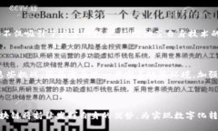 海南BAS区块链最新近况一