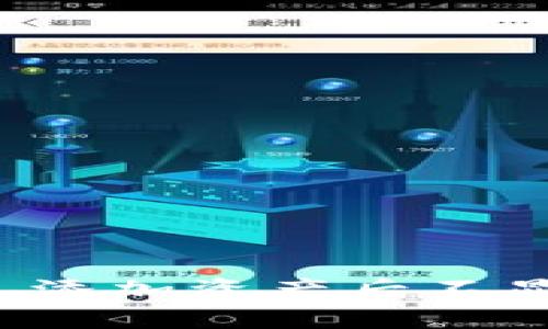 如何解决TP钱包添加资产后不显示金额的问题？