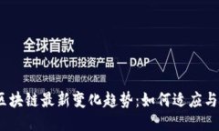 2023年中国区块链最新变化