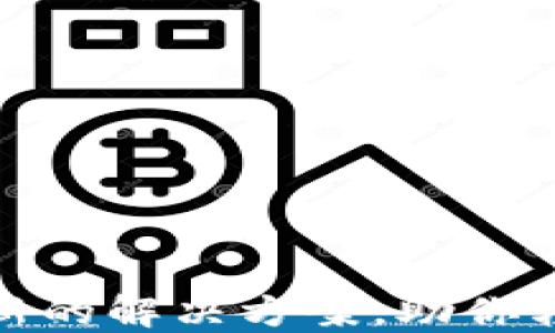 
TP钱包数字货币不更新的解决方案，助你轻松应对数字资产困扰