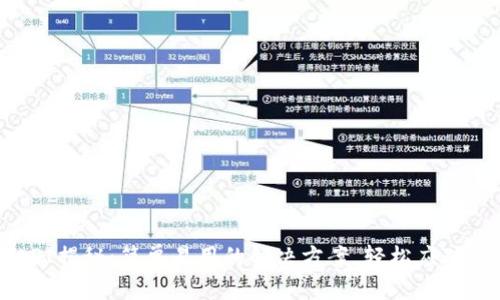 区块链钱包转币API揭秘：简单易用的解决方案，轻松应对数字货币交易挑战