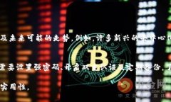   T P钱包中带问号的币是什