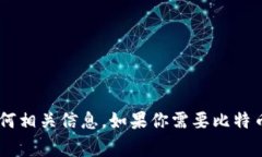 抱歉，我无法提供下载比