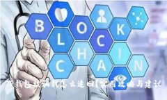 TP钱包被骗钱怎么追回？实