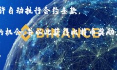 比特币区块链是比特币这