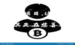 区块链慈善币AOT近期的消