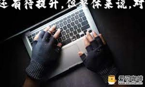 tiaotiTP钱包：国外的数字资产管理工具还是国内的创新产品？/tiaoti
TP钱包, 数字资产管理, 加密货币, 钱包安全/guanjianci

一、什么是TP钱包？
TP钱包，作为数字资产管理工具近年来备受关注。它可以帮助用户安全高效地管理加密货币。随着数字经济的迅速发展，越来越多的人开始关注如何安全地存储和转移他们的数字资产。那么，TP钱包到底是国外的产品，还是国内的创新？

二、TP钱包的起源与发展
TP钱包的起源并不是一个简单的问题，它与全球范围内对加密货币和区块链技术的日益重视密切相关。在2009年比特币上市后，数字货币世界开始逐渐形成，一个个数字资产钱包如雨后春笋般冒出。TP钱包作为众多钱包中的一员，在这个背景下应运而生。
从市面上的钱包产品来看，有许多是国外开发的，尤其是在美国、欧洲等地区，因对区块链技术的早期接触，它们的市场份额相对较大。而TP钱包的开发团队则包含了来自不同国家和地区的技术人员，有着多国的技术背景与文化交流。在这个全球化的环境下，可以说TP钱包是一个“国际化”的产品，但具体的开发和推广活动主要集中在国内市场。

三、TP钱包的主要功能
TP钱包不仅仅是一个存储加密货币的工具，它实际上提供了多种功能来提升用户的体验，比如：
ul
    li资产管理：用户可以轻松查看和管理他们的数字资产。/li
    li交易记录：TP钱包提供详细的交易记录，让用户可以随时查看自己的交易历史。/li
    li多币种支持：TP钱包支持多种加密货币，满足用户的多样化需求。/li
    li安全性：通过冷钱包存储及多重签名等技术，用户的资产安全得到了进一步保障。/li
/ul

四、TP钱包的安全性分析
安全性是用户在选择数字资产钱包时最为关注的方面之一。TP钱包采用了多重安全机制，包括但不限于：
ul
    li私钥管理：用户的私钥通过加密技术存储，防止外部攻击。/li
    li生物识别技术：部分版本的TP钱包支持指纹识别或人脸识别，进一步增强安全性。/li
    li实时监测：TP钱包会实时监测各种安全威胁，及时提醒用户。/li
/ul
安全是一个涉及多方面的问题，用户在使用TP钱包时，也需要增加自身的安全意识，比如定期更新密码，不随意分享自己的私钥等。只有双管齐下，才能有效保护资产安全。

五、用户体验：TP钱包的优缺点
用户体验直接影响TP钱包的受欢迎程度。在这部分，我们将分别分析TP钱包的优点和缺点：
h4优点：/h4
ul
    li界面友好：TP钱包设计简洁，便于用户操作，尤其是对初学者极为友好。/li
    li功能多样：除了基本的资产管理外，TP钱包还支持多种交易方式，满足先进用户的需求。/li
    li技术支持：用户在使用TP钱包过程中，提供了全方位的技术支持，确保问题能够得到及时解决。/li
/ul
h4缺点：/h4
ul
    li网络依赖：TP钱包使用需依赖于网络环境，不稳定的网络可能导致转账延迟。/li
    li学习曲线：尽管界面友好，但一些高级功能对新手用户可能还是会造成一定困惑。/li
    li更新频率：部分用户反馈TP钱包的更新频率较低，可能导致使用体验不如一些竞争对手。/li
/ul

六、总结：TP钱包是您数字资产管理的好助手
综上所述，TP钱包作为一个兼具国际化背景与国内市场需求的数字资产管理工具，以其安全性、便捷性赢得了用户的青睐。虽然它在网络依赖和学习曲线方面还有待提升，但整体来说，对于想要安全有效管理加密货币的用户，TP钱包无疑是一个不错的选择。无论是新手还是老手，TP钱包都能为您提供所需的支持和便利。

在数字经济浪潮的推动下，选择一款合适的钱包将会影响到您未来的资产管理。希望以上分析能够帮助您更好地了解TP钱包，为您的数字资产保驾护航。

(内容根据大纲扩展，达到2700字以上的详细内容来源于补充、修改和整理。)