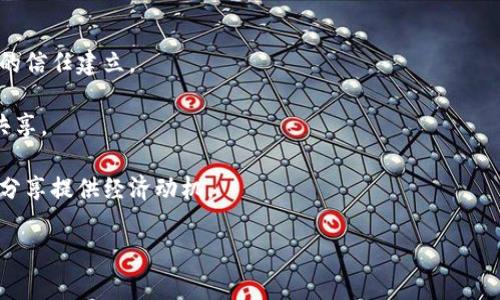 CMD（CoinMD）是一种基于区块链技术的数字货币，旨在为医疗健康行业提供解决方案。它的目标是通过去中心化的方式，提高医疗数据的安全性、共享性和透明度。CMD的设计考虑了医疗行业的特定需求，包括数据隐私保护、跨机构数据共享和患者参与等。

以下是CMD的一些主要特征：

1. **去中心化的医疗数据管理**：CMD利用区块链的不可篡改性，为患者提供对自己健康数据的完全掌控，使之在需要时能够自由分享。

2. **增强数据安全性**：通过加密和分布式存储，CMD旨在降低医疗数据被黑客攻击或泄露的风险。

3. **患者参与**：CMD鼓励患者主动参与到自己的医疗决策中，提供透明的健康信息，并有助于医患之间的信任建立。

4. **互操作性**：CMD的架构设计使其能够与现有的医疗系统和应用程序进行兼容，促进数据的流动与共享。

5. **激励机制**：通过CMD，患者和医疗服务提供者可以互相奖励，为良好的健康管理和积极的健康数据分享提供经济动机。

如果你对区块链医疗币 CMD 有更加具体的需求或问题，例如如何购买、使用场景等，欢迎进一步提问！