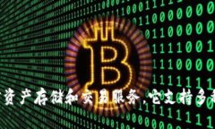 TP钱包（TP Wallet）是一款加