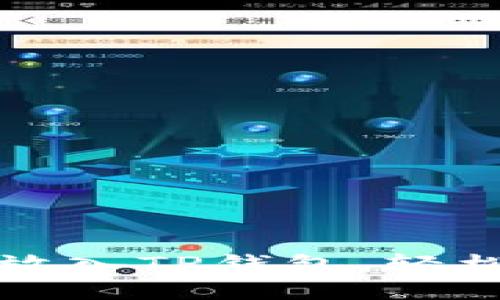 如何将狗狗币安全放入TP钱包，轻松掌控你的数字资产