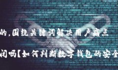 思考一个且的，围绕关键