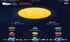 小狐狸钱包与TP钱包：哪个