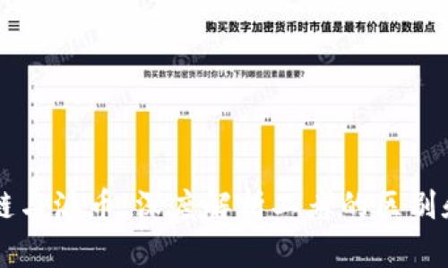 区块链与派币：深度解析二者的区别和联系