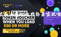 雷达币（RadarCoin）是建立