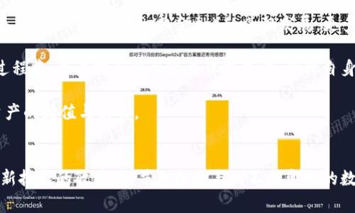 TP钱包是一个知名的数字货币钱包，它为用户提供安全存储、交易和管理各种加密资产的服务。然而，关于在池子里（通常指的是去中心化交易所或流动性池）直接买卖币的功能，TP钱包本身并不直接支持这一操作，但它可以与去中心化交易所（如Uniswap、Sushiswap等）结合使用，从而间接实现这一功能。本文将详细探讨TP钱包与去中心化交易所的结合使用，帮助用户更好地理解如何操作和管理他们的数字资产。

什么是TP钱包？
TP钱包是一款多链数字货币钱包，支持各种主流的区块链资产，包括以太坊、比特币等。在TP钱包中，用户可以方便地存储、发送和接收不同类型的加密货币。此外，TP钱包还提供了去中心化交易的功能，用户可以通过钱包直接连接到不同的去中心化交易平台。

池子和去中心化交易所的基本概念
在加密货币领域，池子通常是指流动性池，用户可以在这里提供流动性以获得交易手续费等收益，流动性池是通过智能合约管理的。而去中心化交易所（DEX）则是一个平台，允许用户之间直接进行币币交易，无需中介。这种交易所通过自动化做市（AMM）机制来实现交易。

TP钱包如何与去中心化交易所结合使用
为了在TP钱包中进行币的买卖，用户需遵循以下步骤：
ol
    listrong下载并安装TP钱包：/strong用户可以在各大应用商店中找到TP钱包，并下载安装。/li
    listrong创建或导入钱包：/strong如果是新用户，可以通过创建新钱包来获取助记词，若有现有钱包，则可以将其导入。/li
    listrong添加资金：/strong用户需要向TP钱包中添加一些数字货币，以便进行交易。/li
    listrong访问去中心化交易所：/strong通过TP钱包，用户可以直接访问流行的DEX，例如Uniswap或其他平台，并连接自己的钱包。/li
    listrong开始交易：/strong在连接好钱包后，用户可选择交易对进行买卖，系统将自动计算出最佳的交易价格。/li
/ol

在池子中直接买卖币的风险和注意事项
尽管TP钱包大大简化了数字资产的交易过程，但用户仍需谨慎操作：首先，去中心化交易所的交易通常更为复杂，用户需了解AMM机制及其运作方式；其次，流动性池可能会遭遇“隐性损失”，这意味着流动性提供者可能会面临损失；最后，加密市场波动性大，用户要时刻关注市场动态，保护自己的资产安全。

未来数字货币交易的趋势
随着区块链技术的发展，去中心化交易和流动性池将会越来越受到用户的青睐。未来，TP钱包等数字钱包可能会与更多的去中心化投资工具结合，为用户提供更全面的资产管理方案。此外，随着DeFi（去中心化金融）的蓬勃发展，更多新型的金融产品将进入市场，给用户带来更大的便利与选择。

总的来说，TP钱包为用户提供了一个安全且灵活的数字货币管理工具。通过与各类去中心化交易所的结合，用户可以方便快捷地进行币的买卖，从而更好地管理自己的加密资产。在操作过程中，用户需了解风险并保持警惕，确保自身资产的安全。 

针对想要通过TP钱包进行交易的用户，本文提供了一系列实用的信息和建议，帮助用户顺利进行交易。希望每位投资者都能在这个快速发展的加密市场找到适合自己的交易策略，实现资产的增值与收益。 

总结
TP钱包并不直接提供在池中买卖币的功能，但通过其强大的去中心化交易所连接能力，用户依然能够灵活高效地进行资产交易。为了最大化收益，用户应深入了解市场、持续学习，保持对新技术的敏感度，并积极参与到不断变化的数字货币生态中。