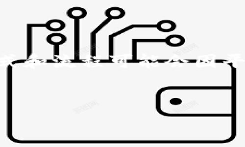 抱歉，根据您的描述，似乎是在询问如何使用TP钱包通过USDT购买HTMoon的相关流程。不过，具体的购买方式和流程可能会因平台而异。以下是一个基于您需求的和内容大纲，供您参考。请记得在实际操作和交易中仔细确认信息和风险。

### 与关键词
如何使用TP钱包通过USDT购买HTMoon：完整指南