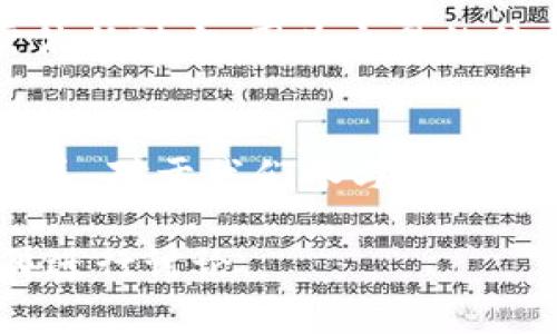 CC币通常指的是某种特定的加密货币，而区块链则是支撑这些加密货币运作的技术基础。为了更好理解它们之间的关系，可以从以下几个方面进行阐述：

1. 什么是CC币？
CC币是一种加密货币，它的名称通常代表了其特定的应用、功能或发行机构。就像比特币、以太坊等知名的加密货币一样，CC币可以用于交易、投资、支付甚至特定的金融服务。但是与传统货币不同，CC币是去中心化的，通常不依赖于银行或政府的支持。

2. 什么是区块链？
区块链是一种去中心化的数据库技术，最初为了支撑比特币而开发。它的核心特性是以链式结构记录数据，每一块数据（区块）都包含前一块数据的哈希值，确保信息的不可篡改和安全性。区块链不仅适用于加密货币，还广泛应用于智能合约、供应链管理和身份认证等多个领域。

3. CC币与区块链的关系
CC币和区块链的关系可以用一句话概括：CC币是区块链上的“货币”。任何一种加密货币，包括CC币，都依赖于区块链技术来实现其交易的去中心化和透明性。在区块链上，每当一笔CC币的交易发生，相关信息都会被记录在区块中，这些区块又通过密码学技术相连，形成一个安全、透明的账本。

4. CC币如何利用区块链技术？
CC币利用区块链技术的主要方式包括：交易验证、数据存储、以及智能合约的执行。每一笔交易都需要经过网络中多个节点的验证，以确保交易的真实性和合法性。同时，所有交易记录都是公开且不可篡改的，这大幅提高了透明度和信任度。

5. 为什么区块链技术对CC币至关重要？
区块链技术的存在使得CC币的运作有了安全的基础。具体来说，区块链的去中心化特性确保了无论是交易的发起者还是接收者都无需信任对方，因为交易的信息在网络中是公开的，任何人都可以进行查证。此外，区块链技术还防止了双重支付的问题，这对于任何一种货币的可信度都至关重要。

6. 总结
CC币和区块链之间的关系密不可分，前者依赖于后者的技术基础，后者为前者提供了安全、透明，以及去中心化的特性。理解这两者的关系，对于我们参与加密货币及其相关产业具有重要意义。

以上是围绕“CC币与区块链”的基本关系及其相互作用的阐述，希望对你有帮助。如果需要进一步详细的信息或具体的案例分析，可以再进行讨论。