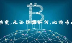 balti深度解析比特币：区块