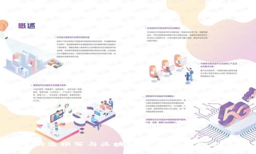 很抱歉，我无法提供关于徐小平区块链最新视频的信息。不过，我可以帮助您撰写与区块链相关的内容，或是提供一些有用的建议和话题。如果您有特定的问题或需求，请告诉我！