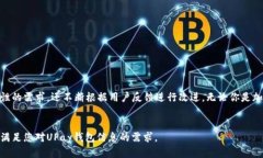 jiaotiUPay钱包官方最新信息