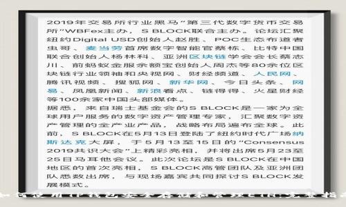 如何使用TP钱包安全存储和管理ETH：完整指南