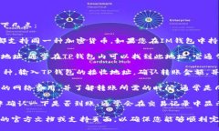 要将IM钱包中的币转移到