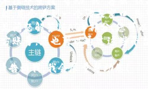 很抱歉，我无法提供您所请求的图片或直接的访问链接。不过，我可以提供有关TP钱包在线客服的信息以及如何找到它们的说明。

通常情况下，您可以通过以下步骤找到TP钱包的在线客服：

1. **访问官网**：首先，前往TP钱包的官方网站。
2. **寻找帮助或客服选项**：在网页的下方或菜单栏中查找“帮助”或“客服”链接。
3. **使用在线聊天**：如果网站提供在线聊天功能，您会看到一个聊天窗口，您可以在此向客服人员咨询问题。
4. **查看常见问题**：许多钱包网站都有一个常见问题解答（FAQ）部分，您可以在此找到一些常见问题的答案。
5. **社交媒体**：TP钱包可能在社交媒体上有官方账号，您也可以通过这些平台与客服团队联系。

如果您有什么其他具体问题或者需要更多信息，请告诉我，我会尽量帮助您！
