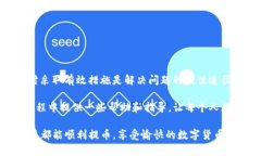   TP钱包提币不到账？一文