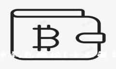 如何找到TP瑞波币钱包地址