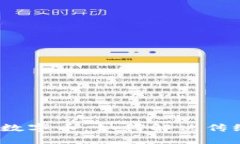 区块链ONUs数字币：如何解