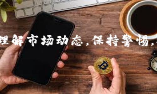 区块链的