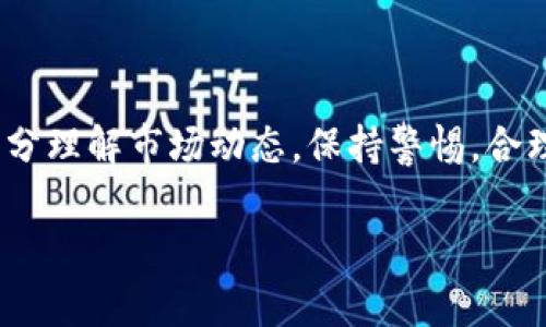 区块链的