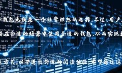 在回答“TP钱包是冷钱包还