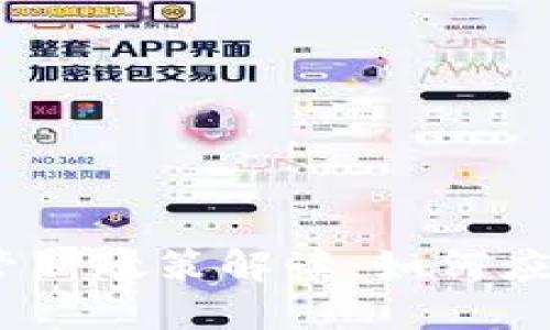 2023年区块链监管新政策解读：如何应对行业挑战与机遇
