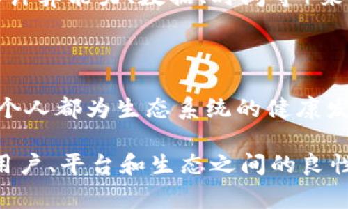 共生币区块链是一个相对较新的概念，通常涉及在区块链技术中实现生态系统的互助与协作。这个概念可以从多个角度来理解，包括技术层面、经济模型和社区治理等。

### 技术层面

区块链技术本质上是一个去中心化的分布式账本，能够安全地记录交易和信息。在共生币区块链中，技术不仅仅是为了货币交易，更是为了促进参与者之间的良好关系。它可能通过智能合约、去中心化应用（DApp）等技术手段，在各个主体之间建立互信机制，从而实现共生。

### 经济模型

与传统的经济模型不同，共生币区块链可能采用一种更为合作的经济模式。在这种模式中，参与者通过贡献自己的一部分资源（比如计算能力、数据、时间等）来换取共生币。这种货币不仅可以用作交易媒介，还可以作为参与者之间互助的凭证。这样的设计可以鼓励社区成员积极参与和贡献。

### 社区治理

共生币区块链通常具有自下而上的治理结构，社区成员可以通过持有共生币参与决策。这种治理模式能够增强用户的参与感，让每个人都为生态系统的健康发展贡献自己的智慧和力量。通过共生币，用户能够投票、提案，甚至制定规则，从而真正实现“共生”的理念。

总之，共生币区块链强调的是参与者之间的协作与共赢，它通过去中心化的技术手段、创新的经济模型，以及高效的社区治理，实现用户、平台和生态之间的良性互动。这一概念正在随着区块链技术的发展而逐渐完善和成熟，吸引着越来越多的关注和参与。