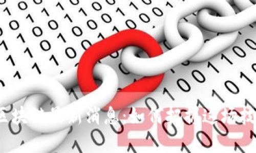 西安2019年区块链最新消息：如何把握这场技术革命的机遇