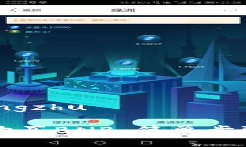 aqiangzhu/aqiangzhu

如何在TP钱包上购买BNB：简单步骤与常见问题解析