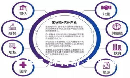 TP钱包苹果手机更新指南：轻松解决更新难题