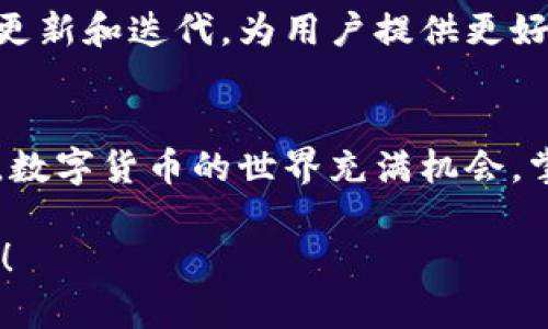 biao ti: 如何查看TP钱包中的隐藏资产，轻松掌握数字货币财富 

TP钱包, 隐藏资产, 数字货币, 资产管理/guanjianci

引言：数字资产的管理挑战
随着数字货币的迅速发展，越来越多的人开始使用各种钱包来存储和交易他们的数字资产。而TP钱包作为一种流行的加密货币钱包，因其安全性和用户友好界面，受到了广泛的欢迎。然而，许多用户在使用中发现，有些资产似乎“消失”了，这让他们感到困惑和焦虑。那么，如何查看TP钱包中的隐藏资产呢？本文将为您详细解答。

一、了解什么是隐藏资产
在TP钱包中，用户可能会发现某些资产未在主界面中显示。这些“隐藏资产”通常包括未添加的代币、低流动性资产或者某些特定权限才能查看的资产。由于这些资产默认未显示，用户可能需要额外的步骤来查看和管理它们。

二、TP钱包的基本功能介绍
TP钱包不仅仅是一个资产存储工具，它还具备多种功能，例如快速交易、资产管理、DApp访问等。掌握这些基本功能对于查看隐藏资产至关重要。尤其是，用户可以通过合约地址手动添加某些代币，从而查看这些隐藏资产的具体信息。

三、如何查看TP钱包中的隐藏资产
要查看TP钱包中的隐藏资产，用户可以按照以下步骤进行操作：
ol
listrong打开TP钱包应用:/strong 确保您已成功登录。/li
listrong查看资产列表:/strong 在主界面上，滑动至资产列表部分。/li
listrong添加新的资产:/strong 寻找“添加代币”或“资产管理”的选项。通常这会在界面的右上角。/li
listrong输入代币合约地址:/strong 如果您知道想要添加资产的合约地址，可以手动输入；反之，可以在网上查找相关信息。/li
listrong确认添加:/strong 完成后保存设置，您应该可以在资产列表中看到之前的隐藏资产。/li
/ol

四、隐藏资产的管理技巧
在查找到隐藏资产后，如何更好地管理这些资产也是一个重要的问题:
ul
listrong定期检查:/strong 建议用户定期查看自己的资产情况，尤其是在参与新的项目或者交易时，确保没有遗漏资产。/li
listrong谨慎添加:/strong 添加代币时，确保合约地址的准确性，以避免损失资金。/li
listrong使用备份:/strong 定期备份您的钱包信息，确保在意外情况下可以快速恢复。/li
/ul

五、用户常见问题解答
在使用TP钱包时，用户通常会有一些常见问题，以下是一些解答：
ul
listrongQ: 我能否查看我的历史交易记录？/strongbrA: 是的，您可以在TP钱包中查看历史交易。/li
listrongQ: 如果我忘记了合约地址怎么办？/strongbrA: 您可以通过区块链浏览器检索相关代币信息。/li
listrongQ: 隐藏资产是否会影响我的钱包安全？/strongbrA: 不会，隐藏资产只是未被列出而已，确保安全的关键在于您的私钥保管。/li
/ul

六、未来的数字资产管理趋势
在未来，数字资产的管理将更加智能化和透明化。随着技术的不断进步，用户能够在一个平台上更方便地管理多种不同类型的资产。TP钱包也在不断更新和迭代，为用户提供更好的体验。

结论：掌握数字资产的关键
通过上述步骤，您可以轻松查看TP钱包中的隐藏资产。理解资产的管理和操作流程，不仅能帮助您更好地控制数字财富，还能提升您对市场的敏感性。数字货币的世界充满机会，掌握基础知识，使您在资产管理上游刃有余。

此内容大纲和描述为您展示了如何实现有效的关键词和用户痛点解决，让读者在复杂的数字资产管理中找到清晰的解决方案。希望能对您有所帮助！