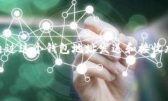 TP钱包地址是指由TP Walle